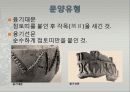 신석기 토기의 변화 7페이지