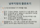 신석기 토기의 변화 13페이지
