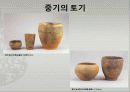 신석기 토기의 변화 21페이지
