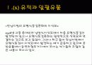 한국의 청동기 문화의 발달 6페이지