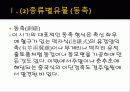한국의 청동기 문화의 발달 14페이지
