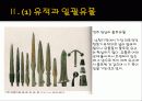 한국의 청동기 문화의 발달 40페이지