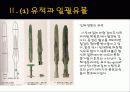 한국의 청동기 문화의 발달 48페이지