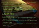 정주영의 CEO 리더십 5페이지