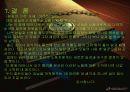 정주영의 CEO 리더십 14페이지