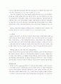 고객을 위한 가치창조와 고객가치창조 사례 2페이지