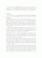 고객을 위한 가치창조와 고객가치창조 사례 3페이지