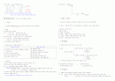 교육심리학 핵심정리 노트 (학습이론,구성주의심리학,기능주의심리학,행동주의심리학,형태주의심리학,정신분석이론,인간주의심리학,발달이론정리) 6페이지