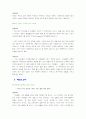 현대 사회 여성 리더십 이론, 특성, 문제점, 개선 방안, 남녀 비교, 장애요인, 효과성 증진 전략 7페이지
