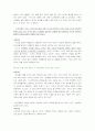 현대 사회 여성 리더십 이론, 특성, 문제점, 개선 방안, 남녀 비교, 장애요인, 효과성 증진 전략 8페이지