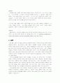 현대 사회 여성 리더십 이론, 특성, 문제점, 개선 방안, 남녀 비교, 장애요인, 효과성 증진 전략 11페이지