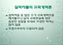 실학자, 유형원(교육철학 및 교육사) 3페이지