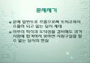 실학자, 유형원(교육철학 및 교육사) 9페이지