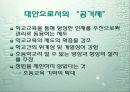 실학자, 유형원(교육철학 및 교육사) 11페이지