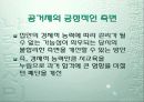 실학자, 유형원(교육철학 및 교육사) 12페이지