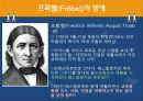 프뢰벨(교육방법, 교육론, 생애, 교육원리, 생애, 현대적 의의) 2페이지