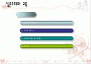 실존주의와 교육(교육철학 및 교육사) 2페이지