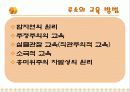가을 주제의 동화 듣고, 새노래 배우기, 모의수업 활동계획안 3페이지