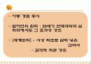 실학주의와 교육(교육학, 사범대 발표 자료) 16페이지