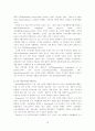 FUN 경영(펀경영) 실제 사례, 효과. 성과 11페이지