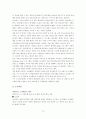 FUN 경영(펀경영) 실제 사례, 효과. 성과 14페이지
