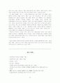 FUN 경영(펀경영) 실제 사례, 효과. 성과 23페이지