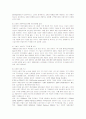 반도체 산업과 삼성전자 반도체의 성공요인 분석 9페이지