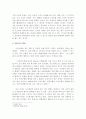기업 인수 합병, 은행 통합 실제 경영 사례, 합병에 따른 결과, 조직원의 행동 변화 7페이지