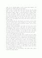 기업 인수 합병, 은행 통합 실제 경영 사례, 합병에 따른 결과, 조직원의 행동 변화 19페이지