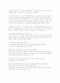 기업 인수 합병, 은행 통합 실제 경영 사례, 합병에 따른 결과, 조직원의 행동 변화 35페이지