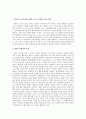 방송논조에 대한 정의 및 방송의 왜곡된 논조의 폐해(문제점), 논조 허용의 순기능, 한계 2페이지