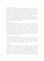 신한은행의 핵심역량과 나아갈 방향 12페이지