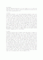 신한은행의 핵심역량과 나아갈 방향 15페이지