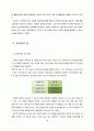 퍼실리테이션, 퍼실리테이션 리더십 16페이지