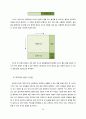 퍼실리테이션, 퍼실리테이션 리더십 20페이지