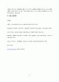 퍼실리테이션, 퍼실리테이션 리더십 22페이지