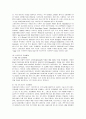 스마트폰의 이해, 시장 분석, 장단점과 개선책 3페이지