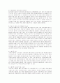 스마트폰의 이해, 시장 분석, 장단점과 개선책 9페이지