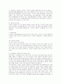 스마트폰의 이해, 시장 분석, 장단점과 개선책 10페이지