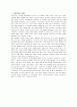 스마트폰의 이해, 시장 분석, 장단점과 개선책 12페이지