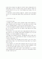 전자민주주의에 대해 설명하시오 2페이지