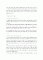 한국정치와 리더십의 위기에 대해 설명하시오 4페이지