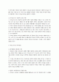 한국정치와 리더십의 위기에 대해 설명하시오 5페이지