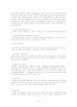 소장,대장의 구조와 생리 3페이지