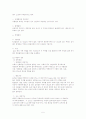 소장,대장의 구조와 생리 5페이지