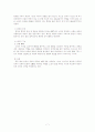 소장,대장의 구조와 생리 7페이지