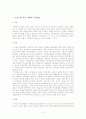 동서문화교류사 2페이지