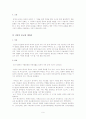 동서문화교류사 9페이지