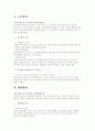 중재재정의 대상 2페이지