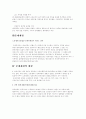 중재재정의 대상 3페이지